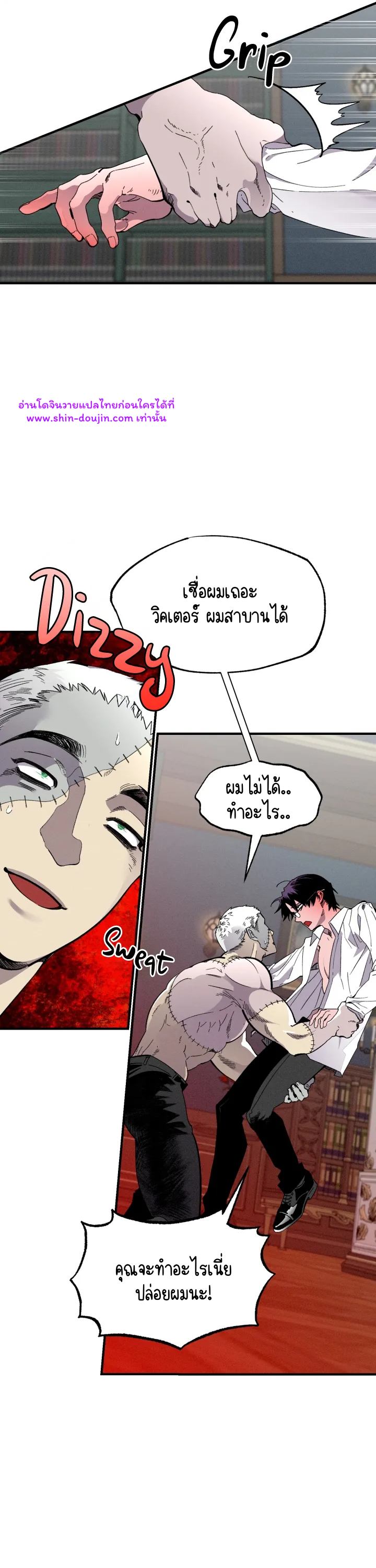 Dr. V and His Three Lovers EP 8